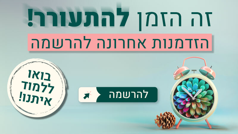 תואר ראשון בחינוך - תואר שני בחינוך