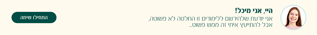 ​כפתור chat bot